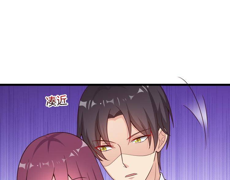 《闪婚厚爱禁锢你的心跳》第25话 你成功勾引了我 第19页