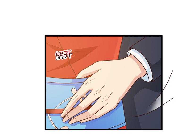 《闪婚厚爱禁锢你的心跳》第25话 你成功勾引了我 第21页