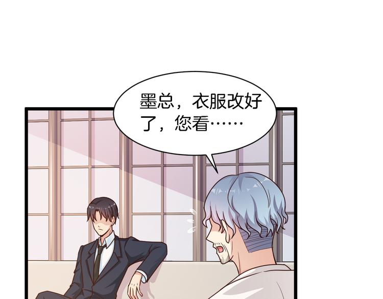《闪婚厚爱禁锢你的心跳》第25话 你成功勾引了我 第3页