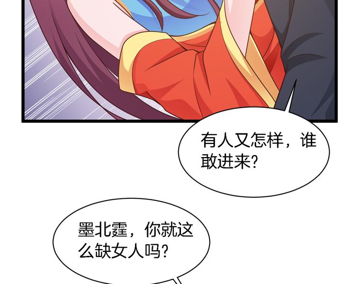 《闪婚厚爱禁锢你的心跳》第25话 你成功勾引了我 第40页