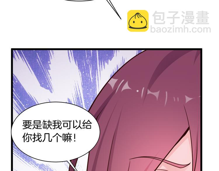 《闪婚厚爱禁锢你的心跳》第25话 你成功勾引了我 第41页