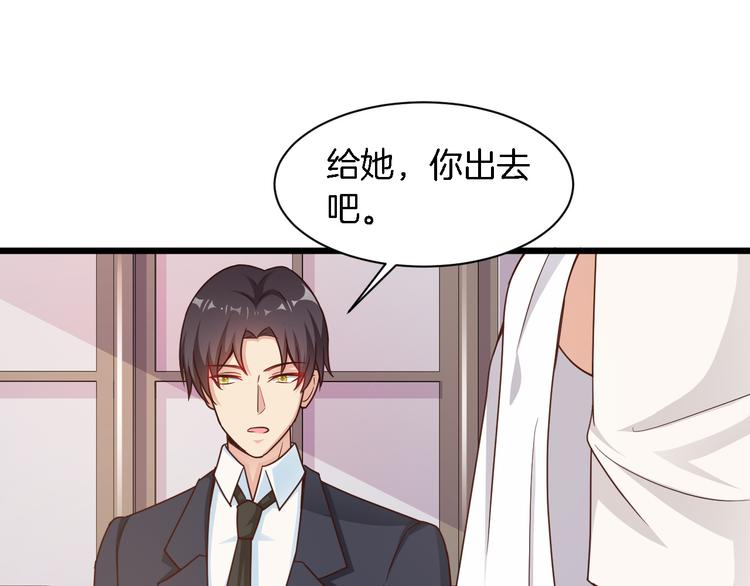 《闪婚厚爱禁锢你的心跳》第25话 你成功勾引了我 第5页