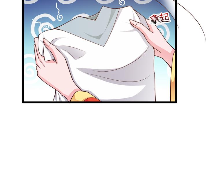 《闪婚厚爱禁锢你的心跳》第25话 你成功勾引了我 第7页