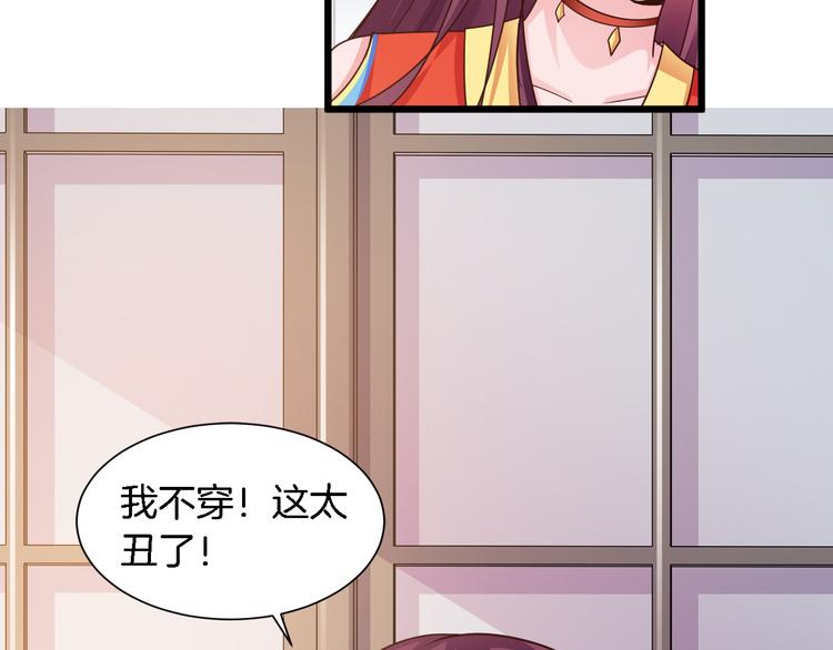 《闪婚厚爱禁锢你的心跳》第25话 你成功勾引了我 第9页