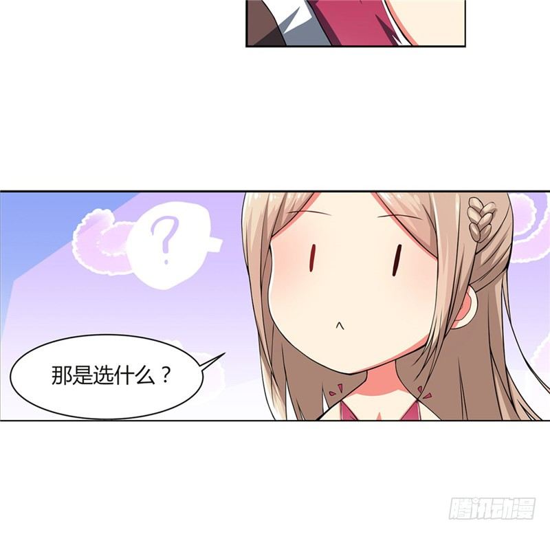 《皇帝中二病》第一话 第10页