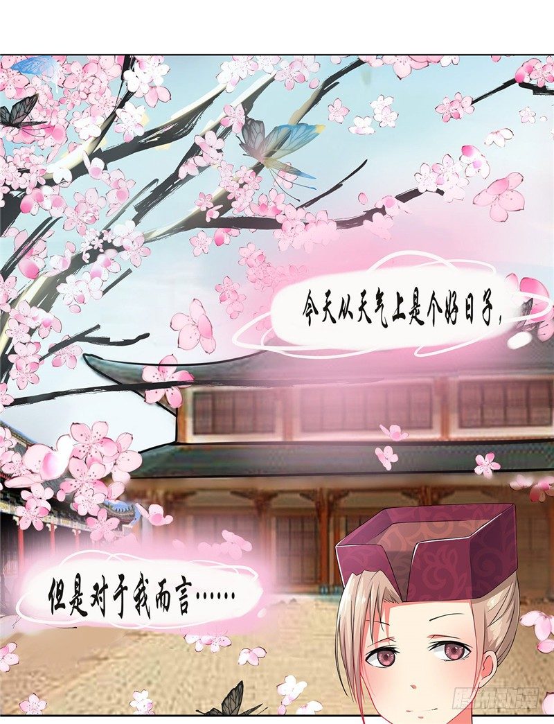 《皇帝中二病》第一话 第1页