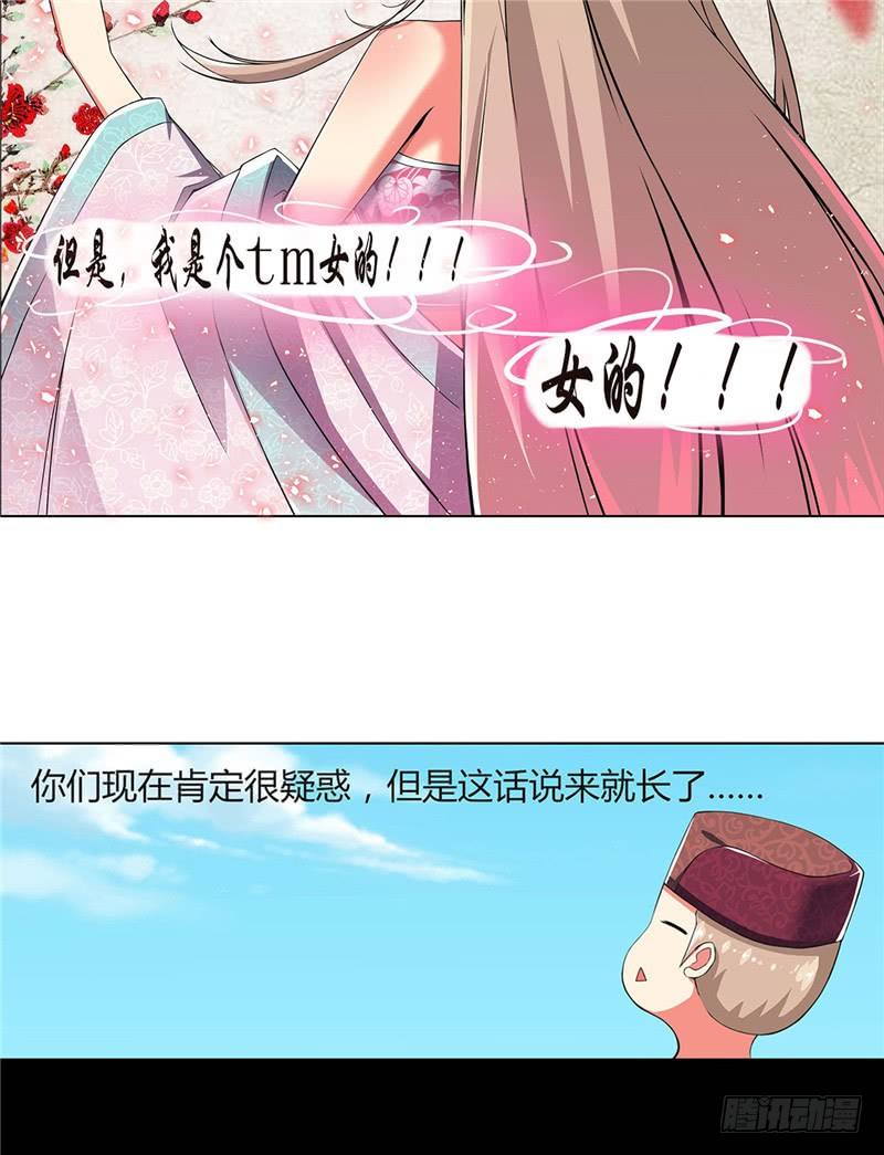 《皇帝中二病》第一话 第3页