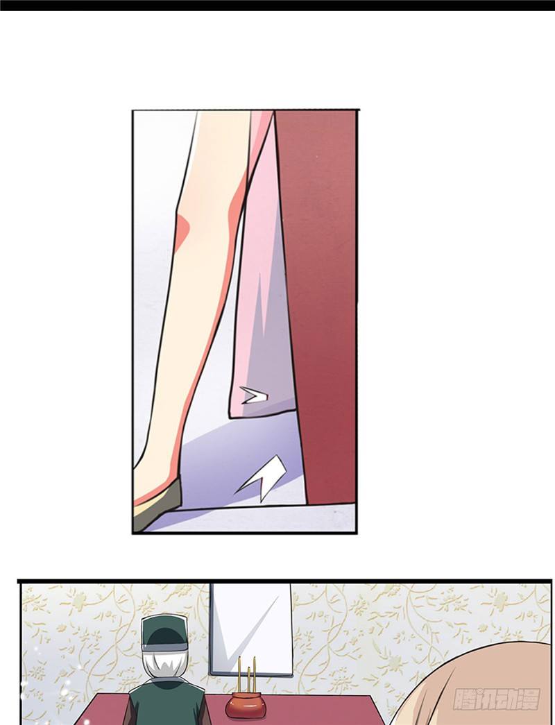 《皇帝中二病》第一话 第4页