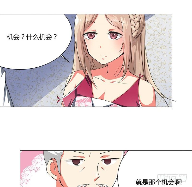 《皇帝中二病》第一话 第6页