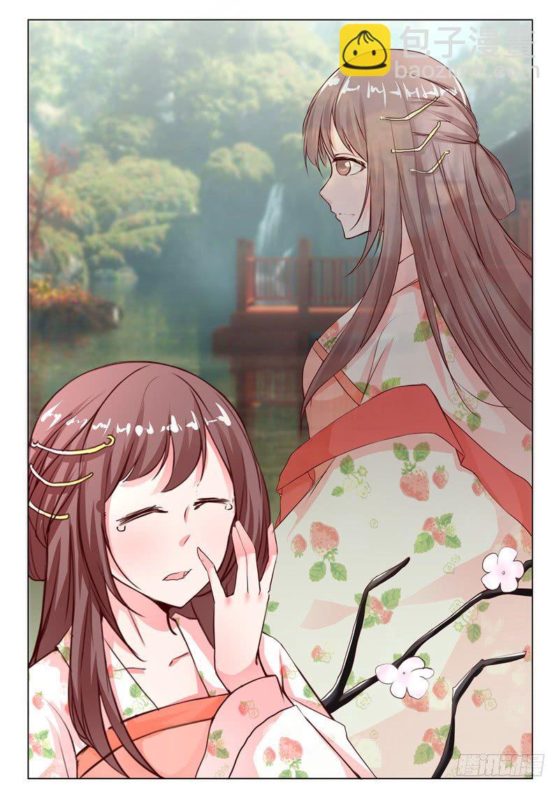 《皇帝中二病》第十二话 第9页