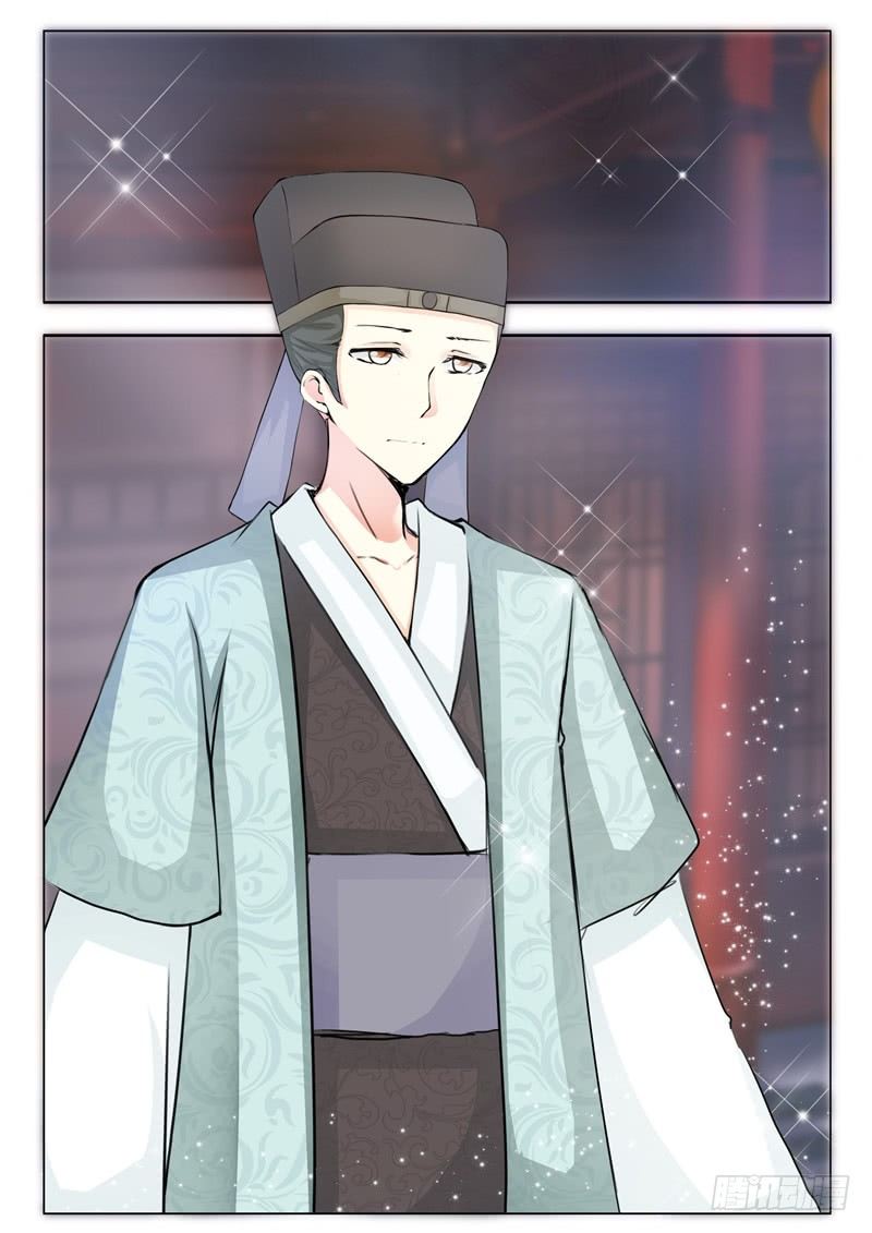 《皇帝中二病》第十三话 第9页