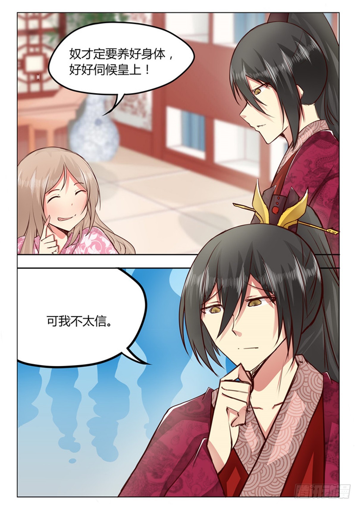 《皇帝中二病》第三十话 第8页