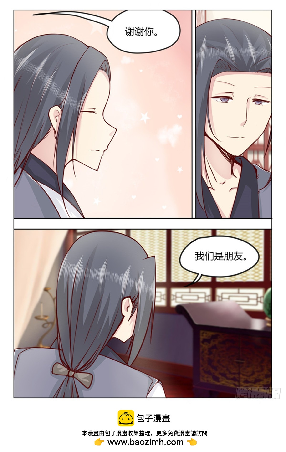 《皇帝中二病》第二十九话 第9页