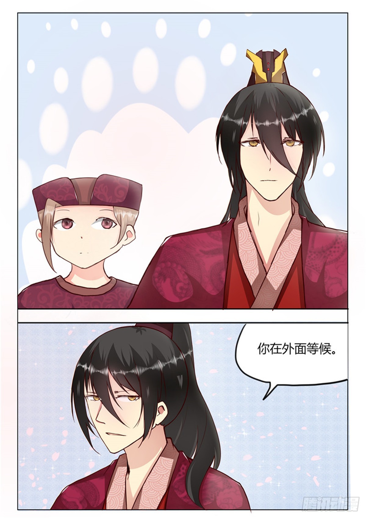 《皇帝中二病》第三十六话 第6页