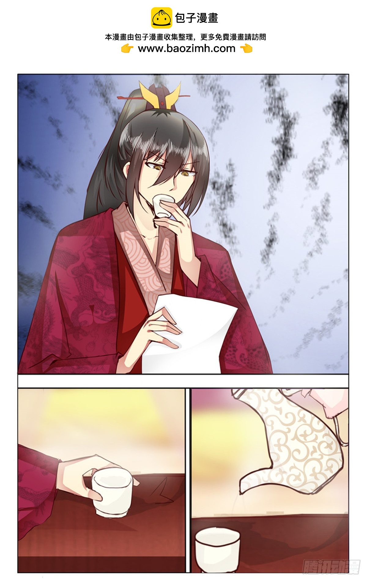 《皇帝中二病》第三十四话 第2页