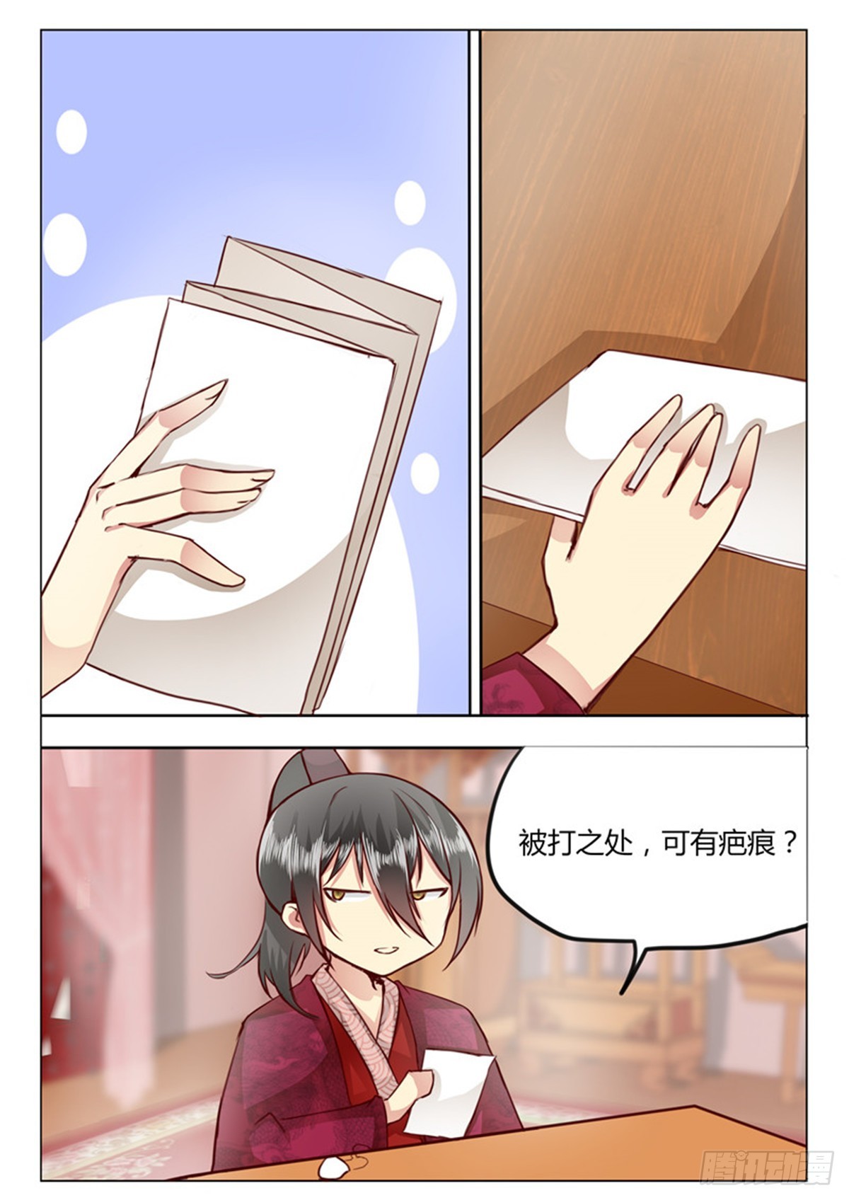 《皇帝中二病》第三十四话 第6页