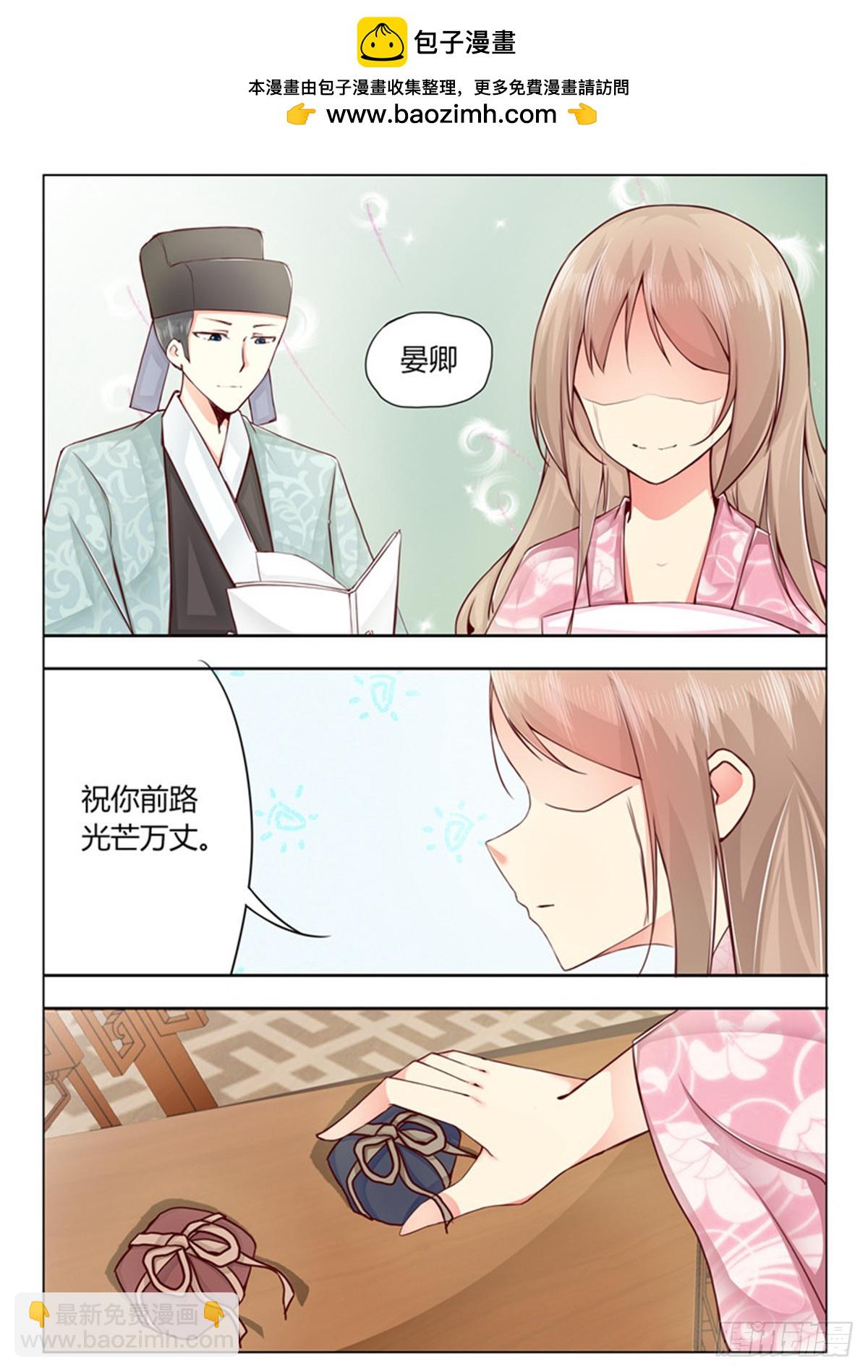 《皇帝中二病》第四十二话 第5页