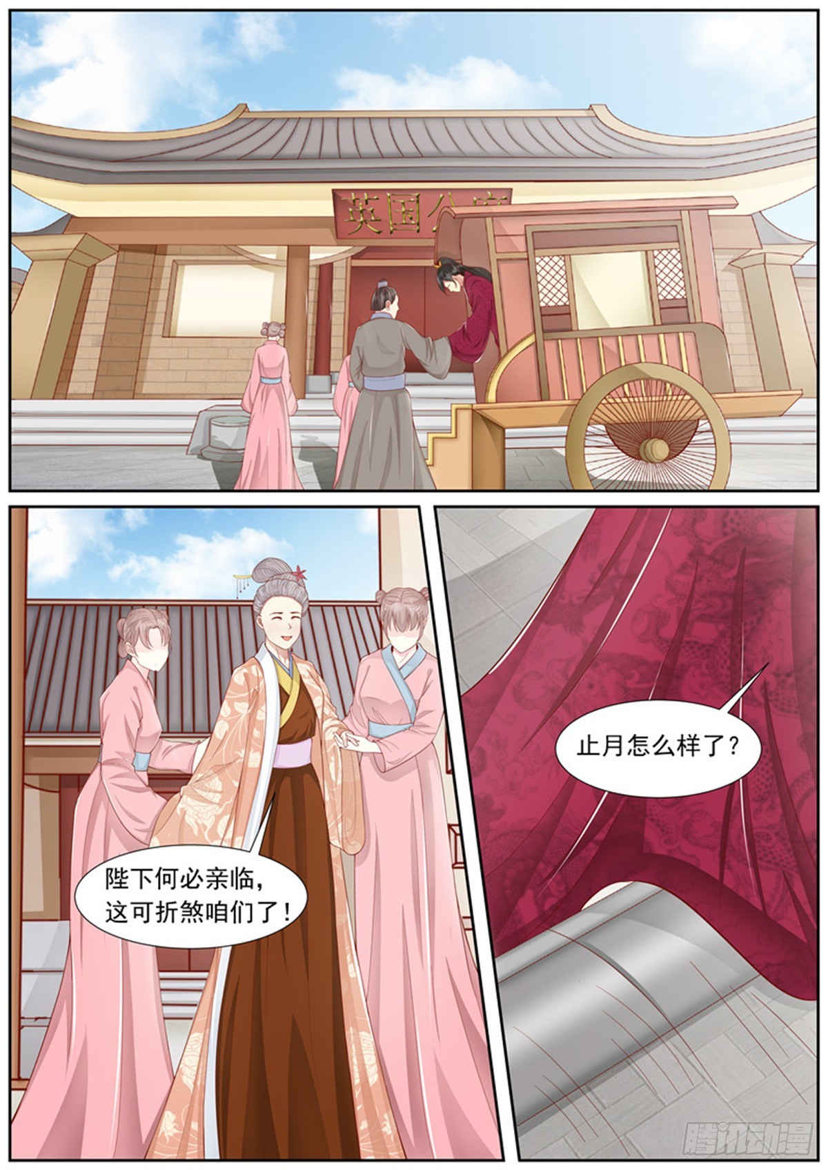 《皇帝中二病》第四十三话 第11页