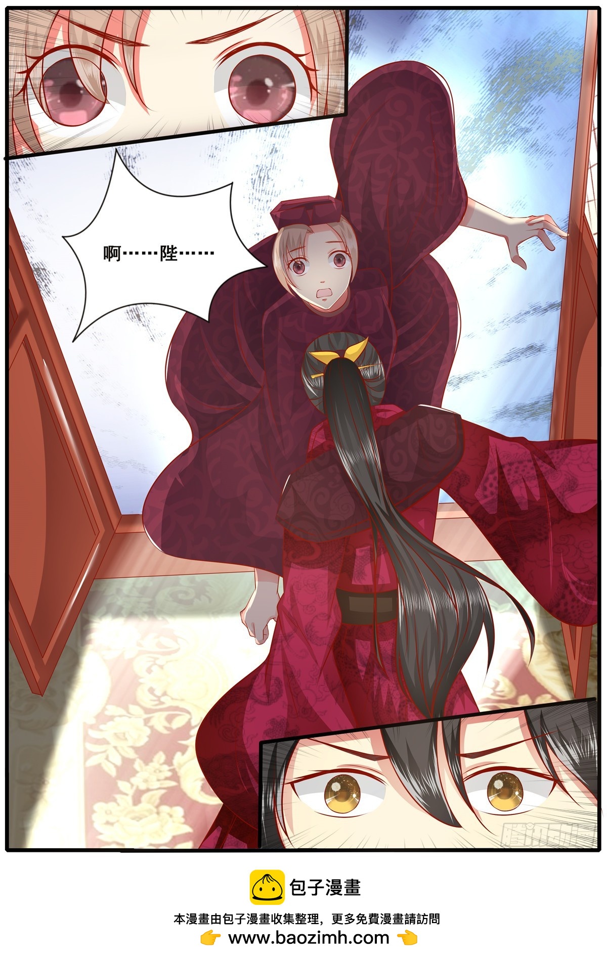 《皇帝中二病》第四十七话 第13页