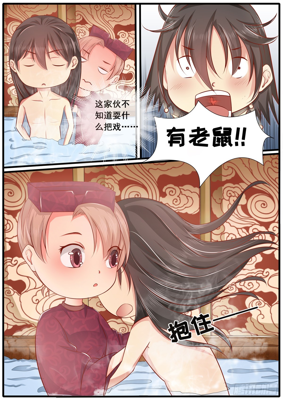 《皇帝中二病》第五十话 第4页