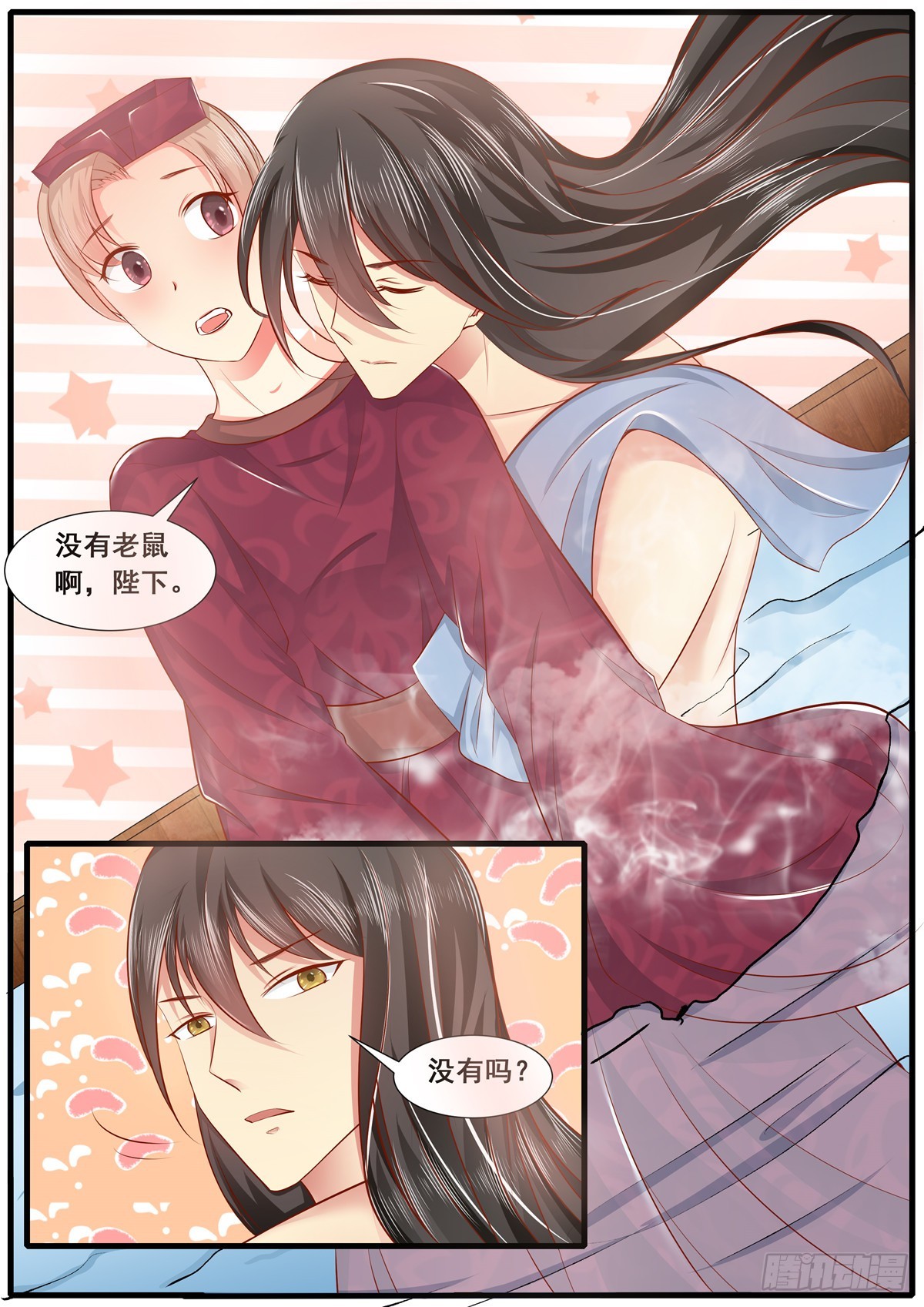 《皇帝中二病》第五十话 第5页