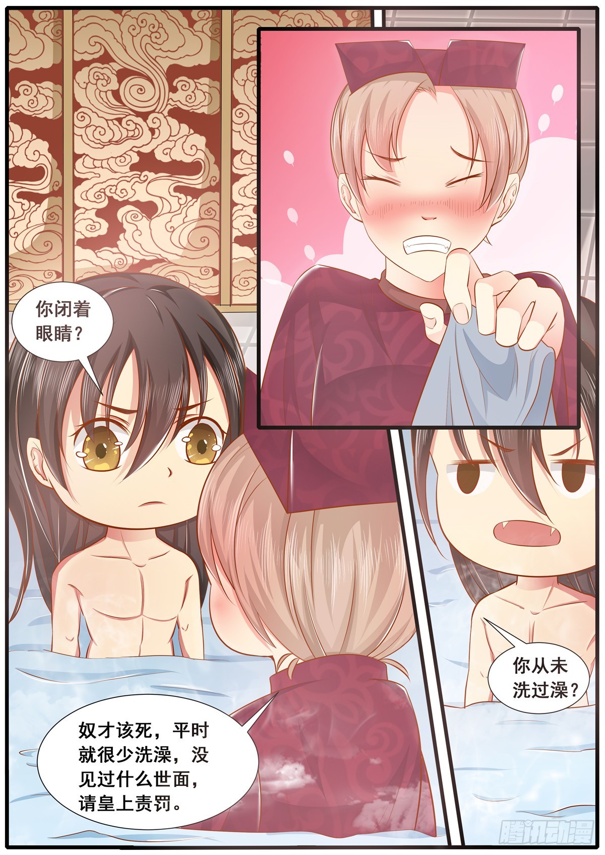 《皇帝中二病》第四十九话 第8页