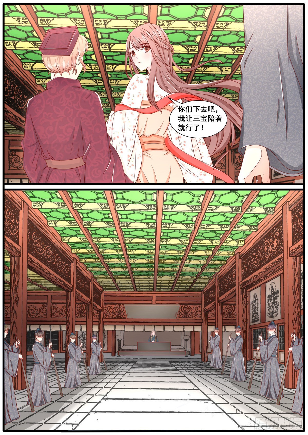 《皇帝中二病》第五十六话 第9页