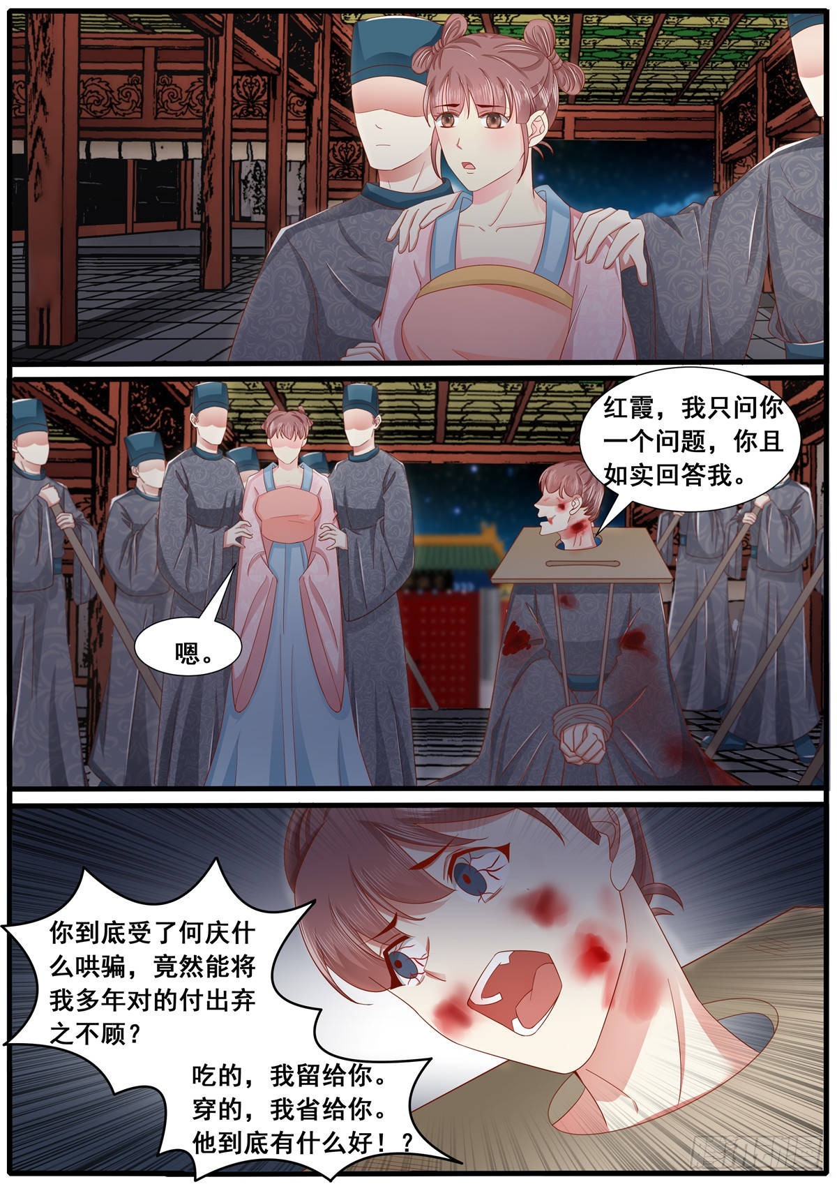 《皇帝中二病》第五十七话 第9页
