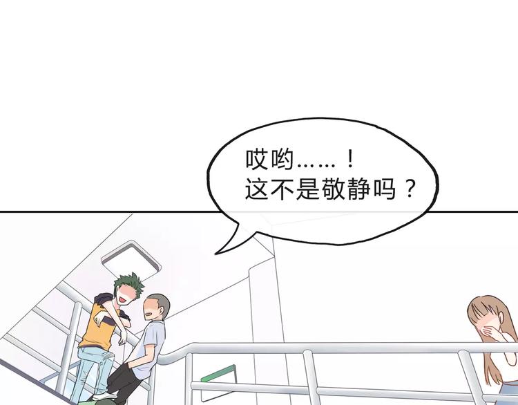 《拜托了 家伙们！》第1话 长出耳朵了！? 第13页