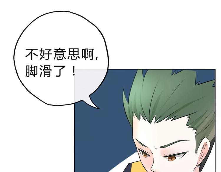 《拜托了 家伙们！》第1话 长出耳朵了！? 第15页