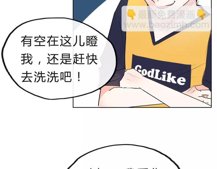 《拜托了 家伙们！》第1话 长出耳朵了！? 第16页