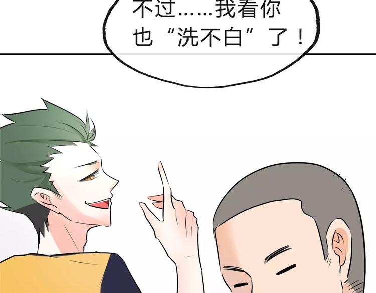 《拜托了 家伙们！》第1话 长出耳朵了！? 第17页