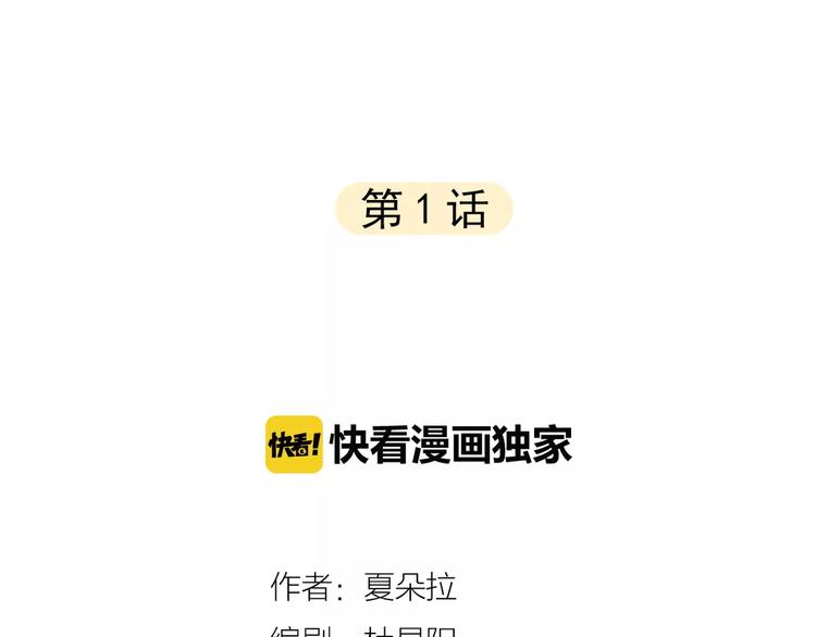 《拜托了 家伙们！》第1话 长出耳朵了！? 第2页