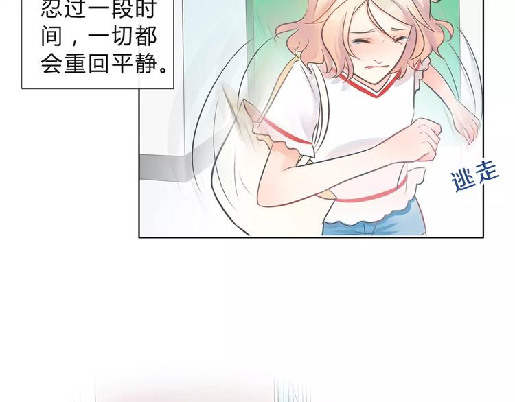 《拜托了 家伙们！》第1话 长出耳朵了！? 第33页