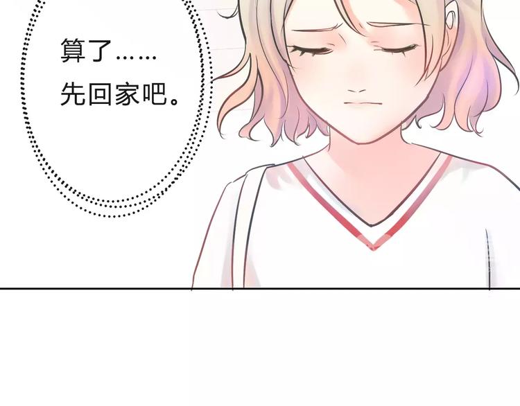 《拜托了 家伙们！》第1话 长出耳朵了！? 第36页