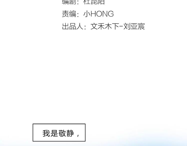 《拜托了 家伙们！》第1话 长出耳朵了！? 第3页