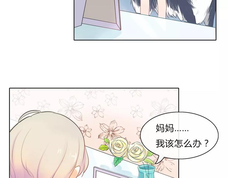 《拜托了 家伙们！》第1话 长出耳朵了！? 第48页