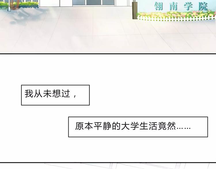 《拜托了 家伙们！》第1话 长出耳朵了！? 第6页