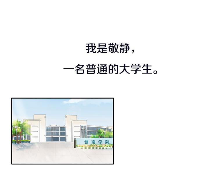 《拜托了 家伙们！》序章 这群可爱的家伙们！ 第1页
