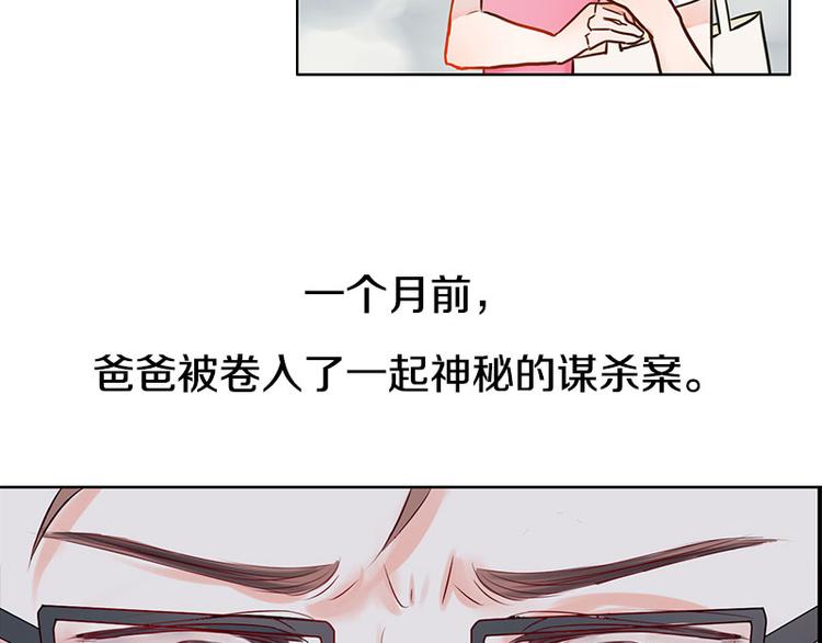 《拜托了 家伙们！》序章 这群可爱的家伙们！ 第3页