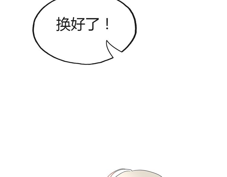 《拜托了 家伙们！》第3话 绝对不让别人再欺负你！ 第10页
