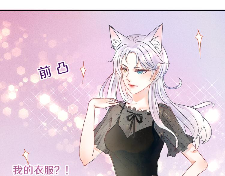 《拜托了 家伙们！》第3话 绝对不让别人再欺负你！ 第12页