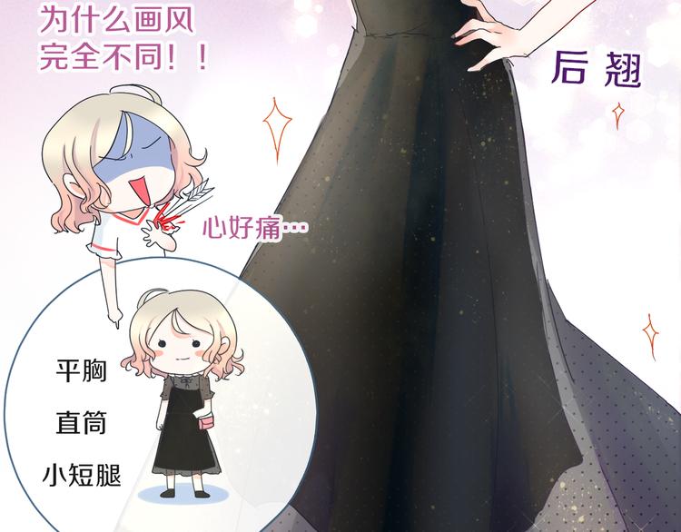 《拜托了 家伙们！》第3话 绝对不让别人再欺负你！ 第13页