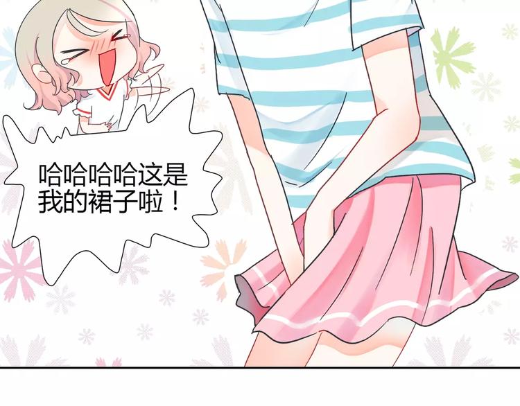 《拜托了 家伙们！》第3话 绝对不让别人再欺负你！ 第16页