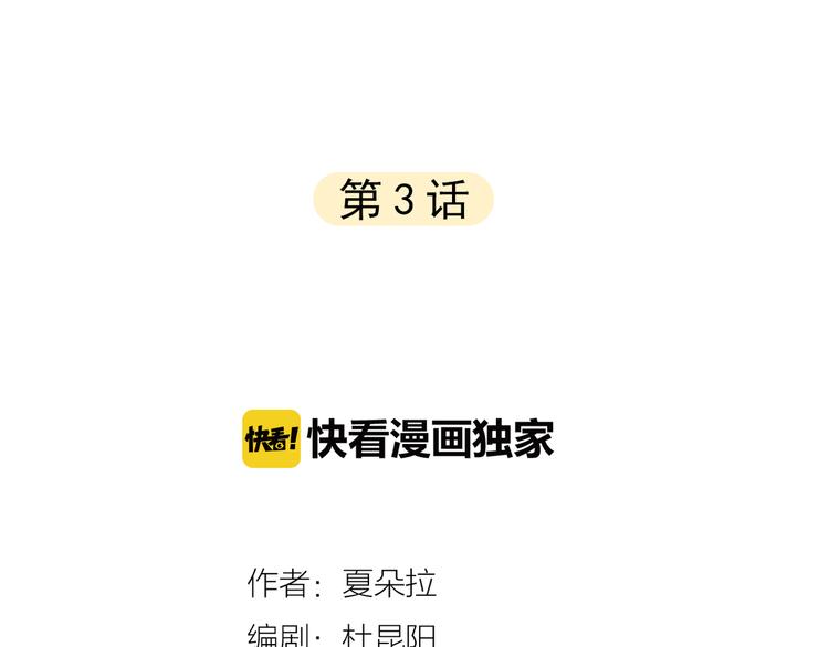 《拜托了 家伙们！》第3话 绝对不让别人再欺负你！ 第2页