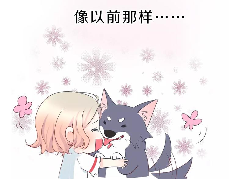 《拜托了 家伙们！》第3话 绝对不让别人再欺负你！ 第32页