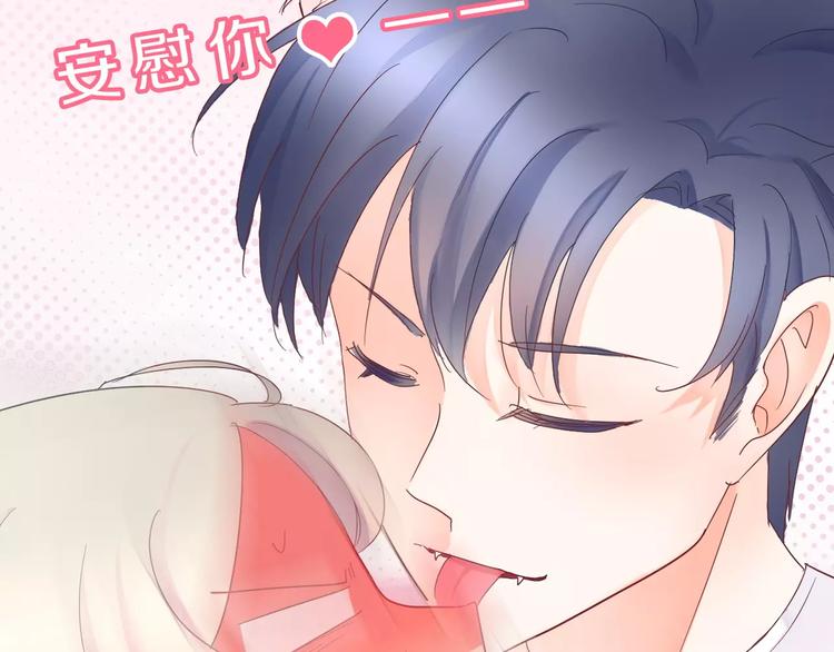 《拜托了 家伙们！》第3话 绝对不让别人再欺负你！ 第34页