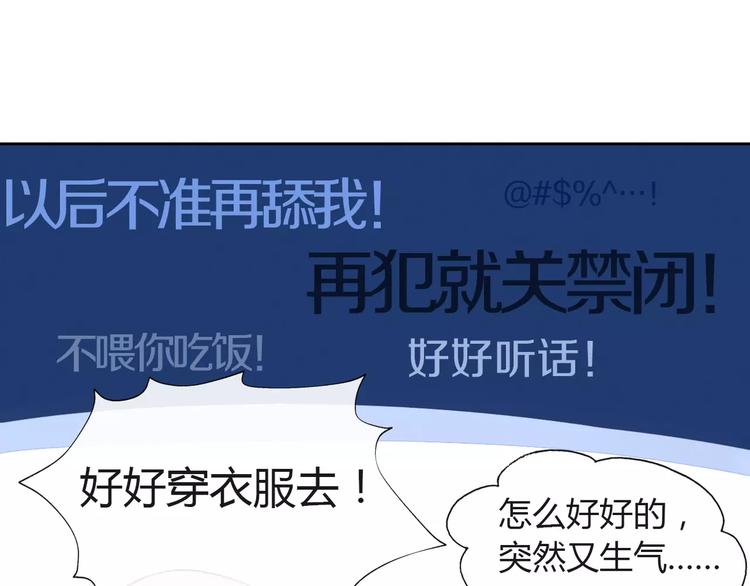 《拜托了 家伙们！》第3话 绝对不让别人再欺负你！ 第38页