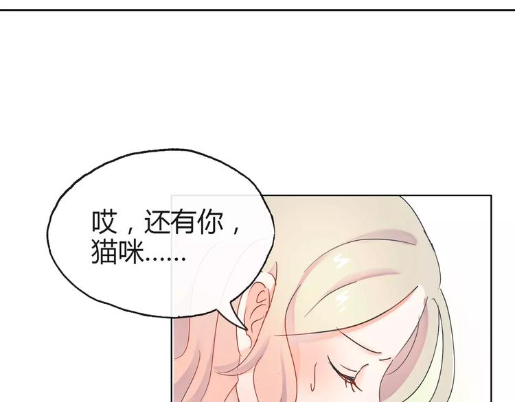 《拜托了 家伙们！》第3话 绝对不让别人再欺负你！ 第40页