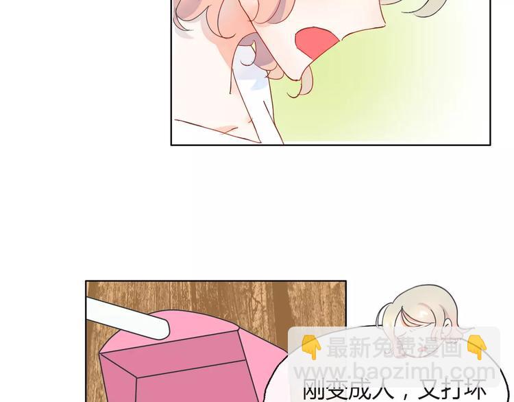《拜托了 家伙们！》第3话 绝对不让别人再欺负你！ 第41页
